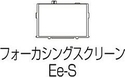 Canon EE-S Focusing screen